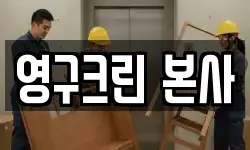 경기 성남시 수정구 창곡동 이사,용달이사,포장이사,원룸이사,보관이사