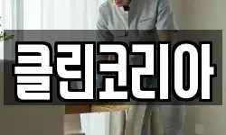 경기 성남시 중원구 갈현동 청소,입주청소,사무실청소,에어컨청소