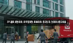 경기 성남시 중원구 갈현동 이사,용달이사,포장이사,원룸이사,보관이사