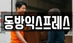 경기 성남시 중원구 이사,용달이사,포장이사,원룸이사,보관이사