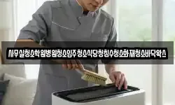 사무실청소학원병원청소입주청소식당청침수청소화재청소바닥왁스