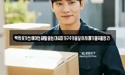 책헌옷가전에어컨재활용침대쇼파가구수거용달이사폐기물유품정리