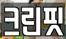 경기 성남시 중원구 은행동 청소,입주청소,사무실청소,에어컨청소
