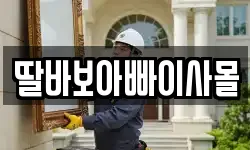 경기 수원시 권선구 고색동 이사,용달이사,포장이사,원룸이사,보관이사