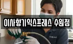 경기 수원시 권선구 구운동 이사,용달이사,포장이사,원룸이사,보관이사