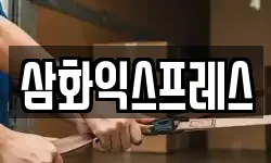 경기 수원시 권선구 권선동 이사,용달이사,포장이사,원룸이사,보관이사