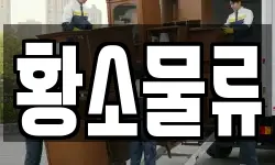 황소물류