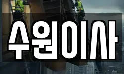 경기 수원시 권선구 탑동 이사,용달이사,포장이사,원룸이사,보관이사