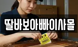 경기 수원시 권선구 평동 이사,용달이사,포장이사,원룸이사,보관이사