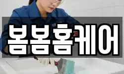 경기 수원시 영통구 매탄동 청소,입주청소,사무실청소,에어컨청소