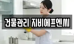 경기 수원시 영통구 신동 청소,입주청소,사무실청소,에어컨청소