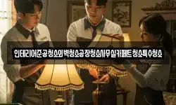 인테리어준공청소외벽청소공장청소사무실카페트청소특수청소