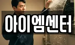 경기 수원시 영통구 이의동 청소,입주청소,사무실청소,에어컨청소
