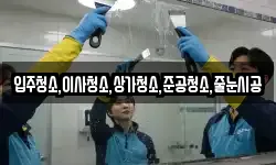 입주청소,이사청소,상가청소,준공청소,줄눈시공