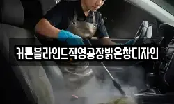 커튼블라인드직영공장밝은창디자인