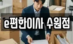 경기 수원시 팔달구 우만동 이사,용달이사,포장이사,원룸이사,보관이사