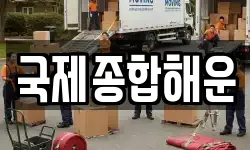 경기 수원시 팔달구 팔달로1가 이사,용달이사,포장이사,원룸이사,보관이사