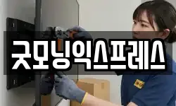 경기 수원시 팔달구 화서동 이사,용달이사,포장이사,원룸이사,보관이사