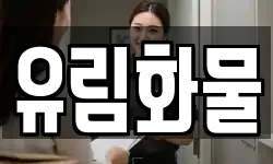 경기 시흥시 능곡동 이사,용달이사,포장이사,원룸이사,보관이사