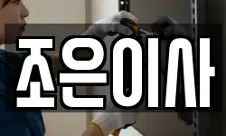 경기 시흥시 대야동 이사,용달이사,포장이사,원룸이사,보관이사