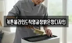 커튼블라인드직영공장밝은창디자인