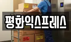 경기 시흥시 산현동 이사,용달이사,포장이사,원룸이사,보관이사