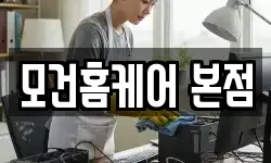 경기 시흥시 은행동 청소,입주청소,사무실청소,에어컨청소