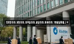 반포장이사,보관이사,사무실이사,용달이사,원룸이사,1톤용달화물,24
