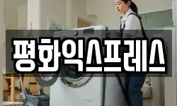 경기 시흥시 조남동 이사,용달이사,포장이사,원룸이사,보관이사
