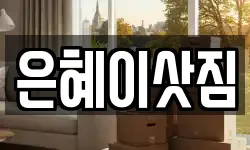 경기 시흥시 하중동 이사,용달이사,포장이사,원룸이사,보관이사