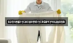 집과창커튼블라인드버티컬커텐브라인드맞춤제작견적시공설치업체