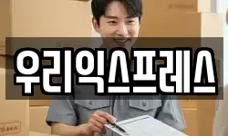 경기 안산시 단원구 고잔동 이사,용달이사,포장이사,원룸이사,보관이사