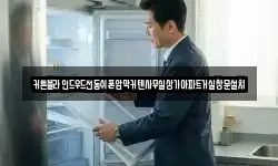 커튼블라인드우드전동쉬폰암막커텐사무실상가아파트거실창문설치