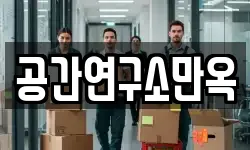경기 안산시 단원구 원곡동 이사,용달이사,포장이사,원룸이사,보관이사