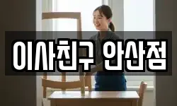 경기 안산시 단원구 원시동 이사,용달이사,포장이사,원룸이사,보관이사