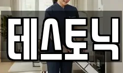 테스토닉