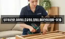 경기 안산시 단원구 풍도동 이사,용달이사,포장이사,원룸이사,보관이사