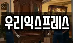 경기 안산시 단원구 화정동 이사,용달이사,포장이사,원룸이사,보관이사