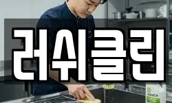 경기 안산시 상록구 부곡동 청소,입주청소,사무실청소,에어컨청소