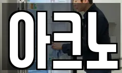 경기 안산시 상록구 사사동 청소,입주청소,사무실청소,에어컨청소
