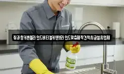 집과창커튼블라인드버티컬커텐브라인드맞춤제작견적시공설치업체