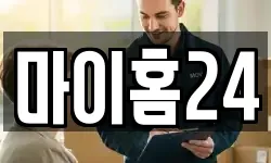 마이홈24