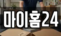 마이홈24