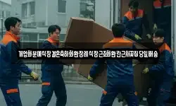 개업화분예식장결혼축하화환장례식장근조화환란근처꽃집당일배송