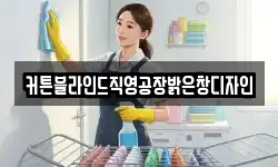 커튼블라인드직영공장밝은창디자인
