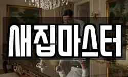 경기 안산시 상록구 팔곡일동 청소,입주청소,사무실청소,에어컨청소