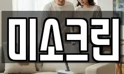 경기 안성시 가사동 청소,입주청소,사무실청소,에어컨청소