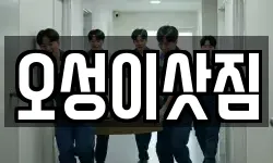 경기 안성시 가현동 이사,용달이사,포장이사,원룸이사,보관이사