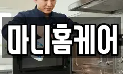 마니홈케어