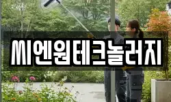경기 안성시 서운면 청소,입주청소,사무실청소,에어컨청소